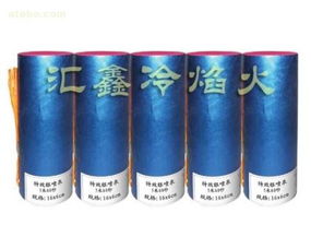 瀏陽匯鑫冷焰火 婚慶節(jié)日用品的優(yōu)質(zhì)供應商與價格分析